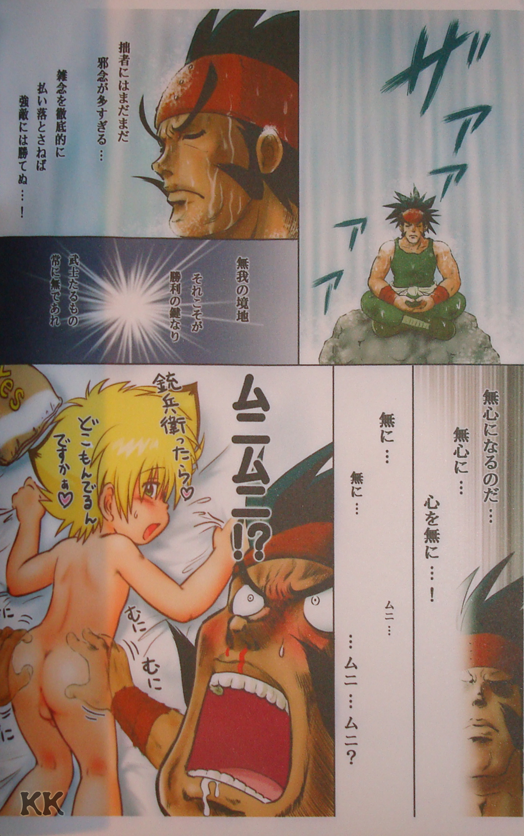 Tongari-Corn page 9 full