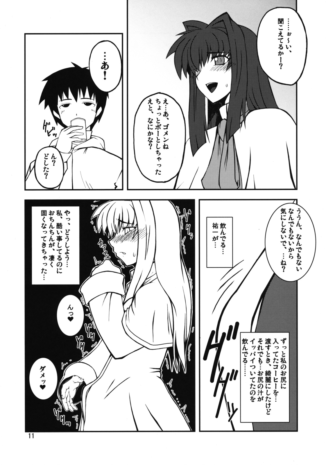 Kyouki Vol. 3-5 Remake Ver. page 10 full