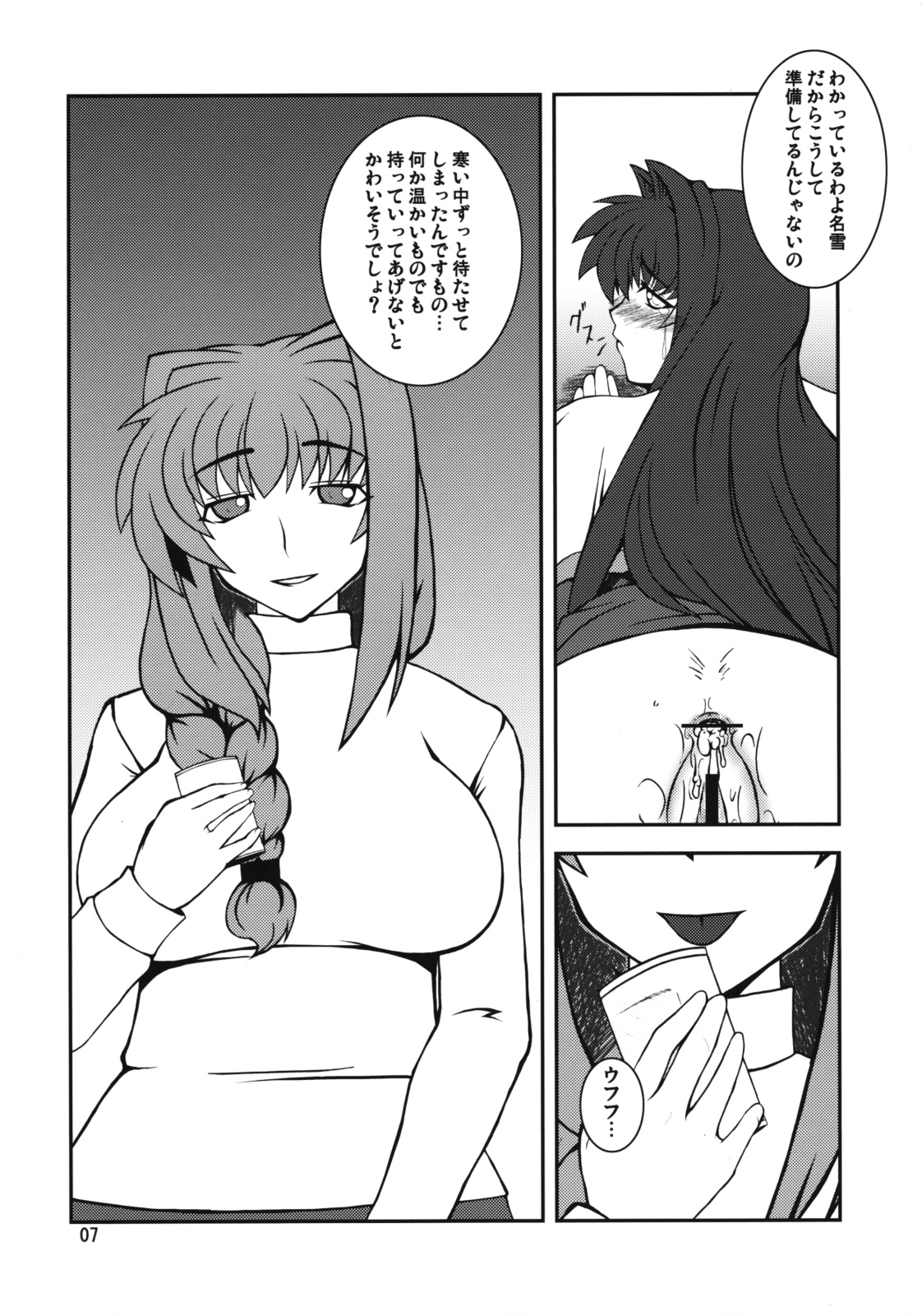Kyouki Vol. 3-5 Remake Ver. page 6 full