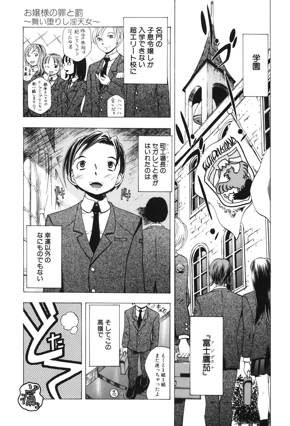 Kindan Game - Prohibited Game page 4 full