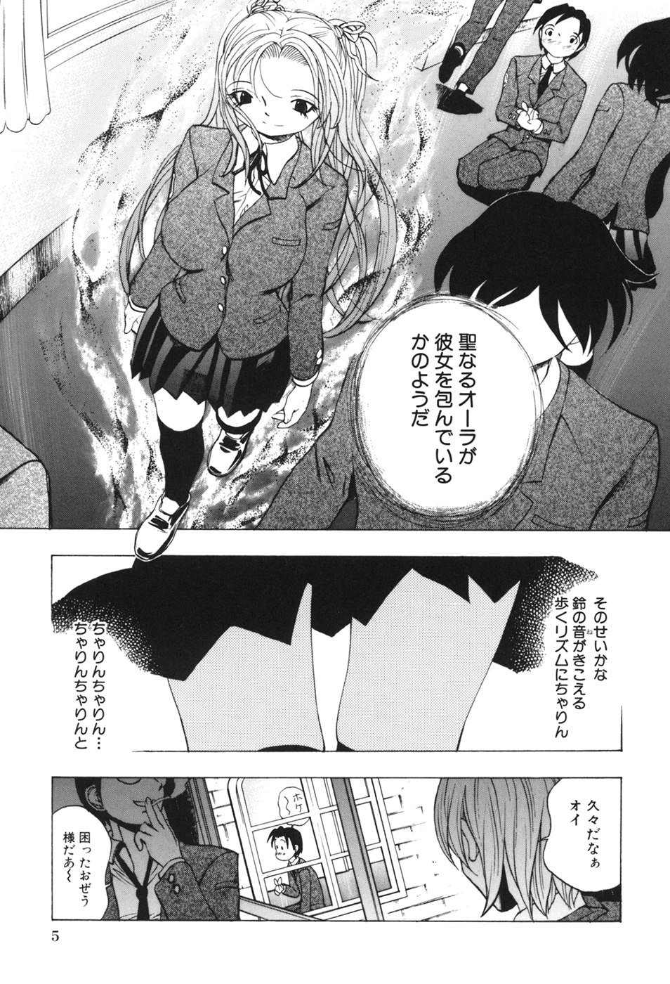 Kindan Game - Prohibited Game page 8 full