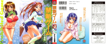 Kindan Game - Prohibited Game cover