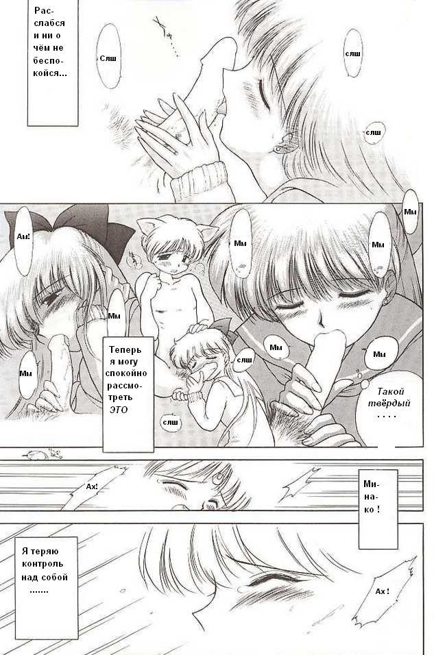 SailorMoon page 4 full