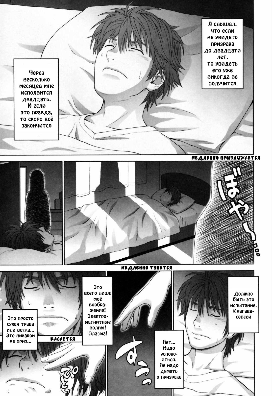 Boku no imouto page 1 full