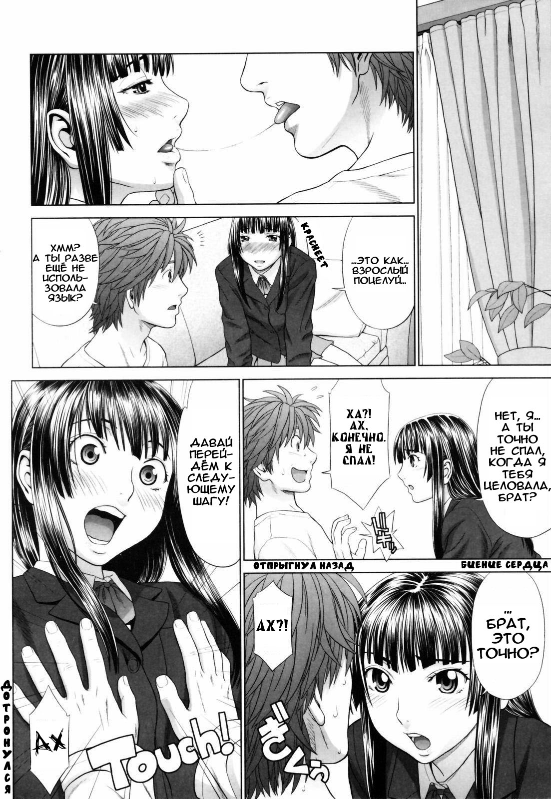 Boku no imouto page 10 full