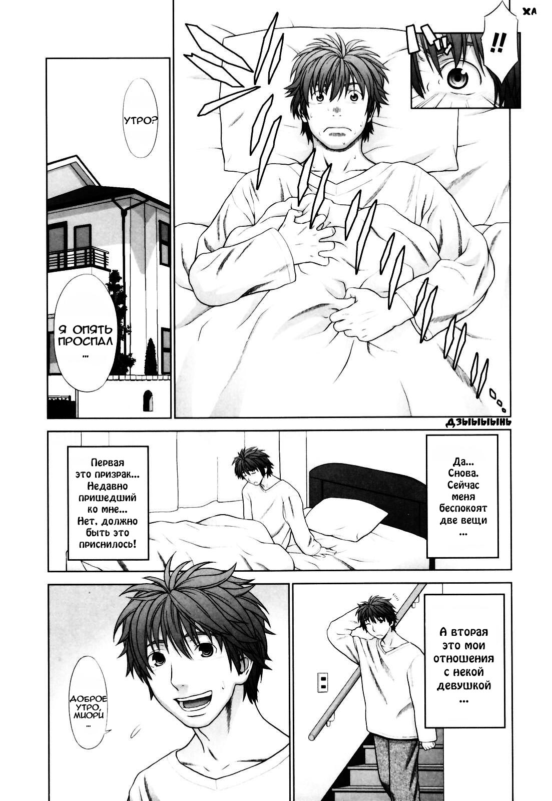 Boku no imouto page 3 full