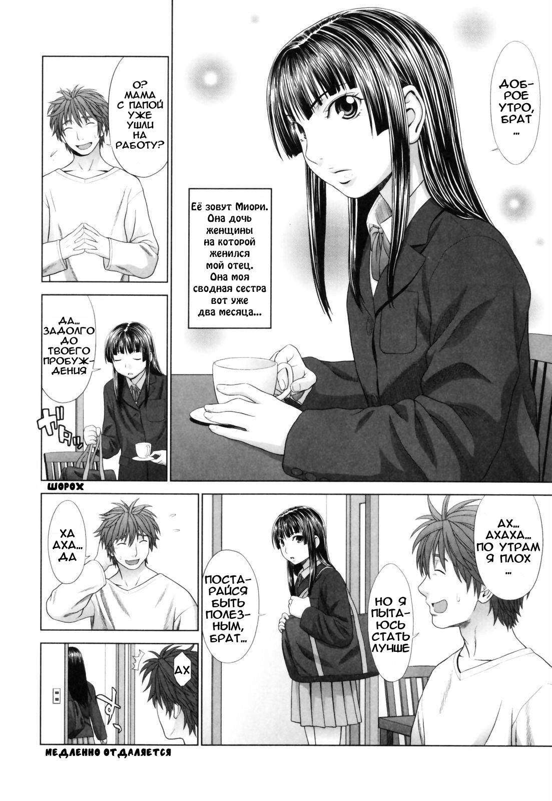 Boku no imouto page 4 full
