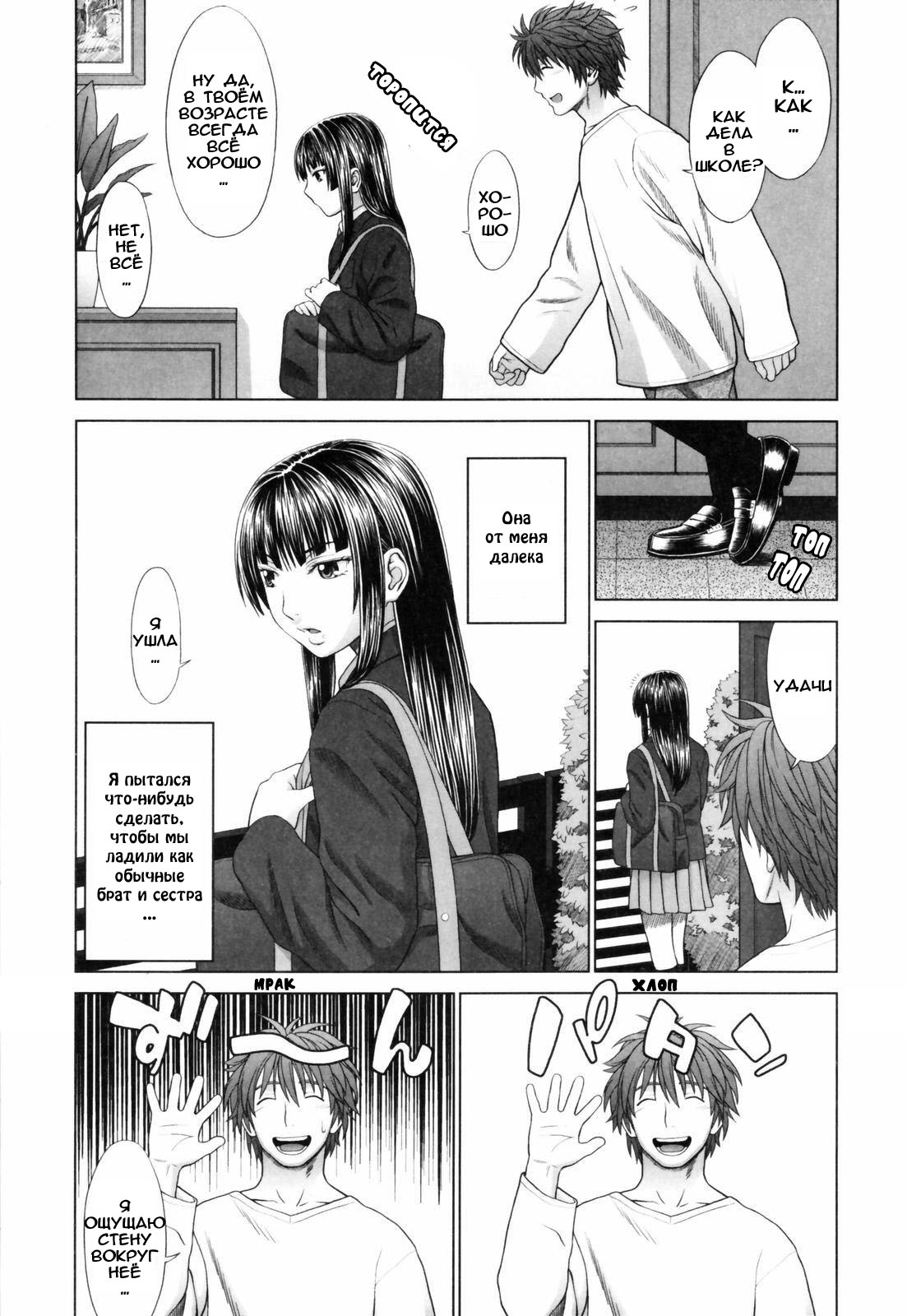 Boku no imouto page 5 full