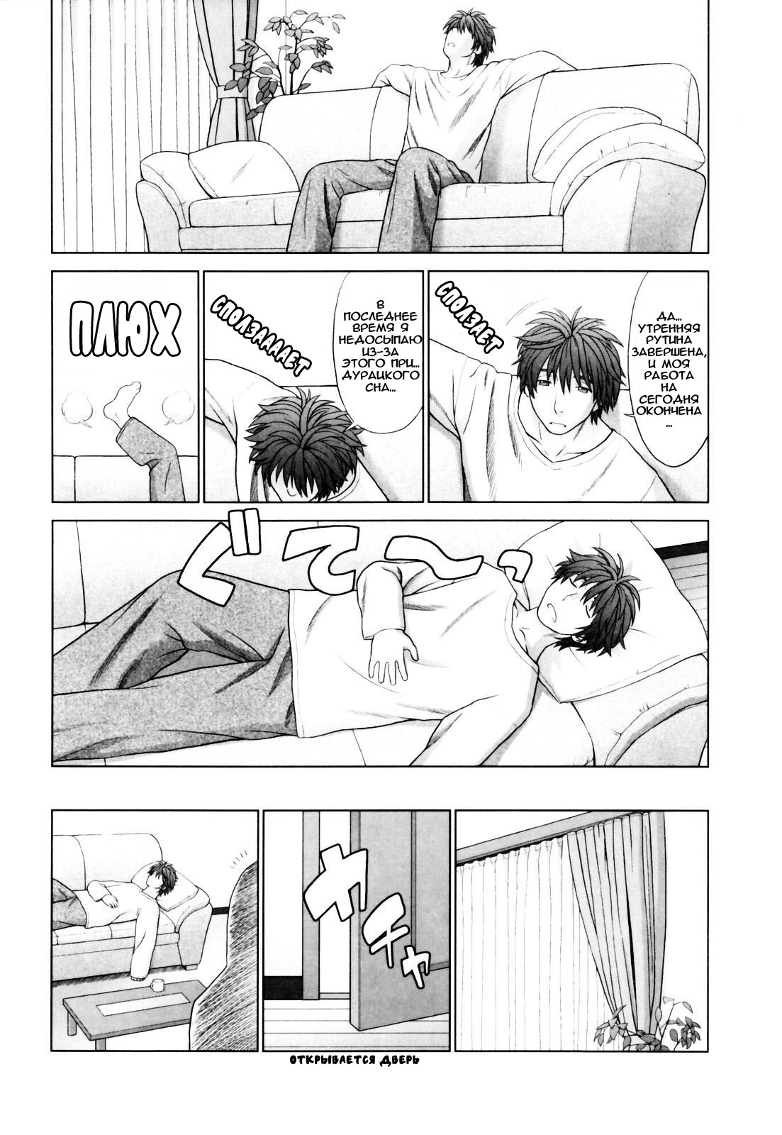 Boku no imouto page 6 full