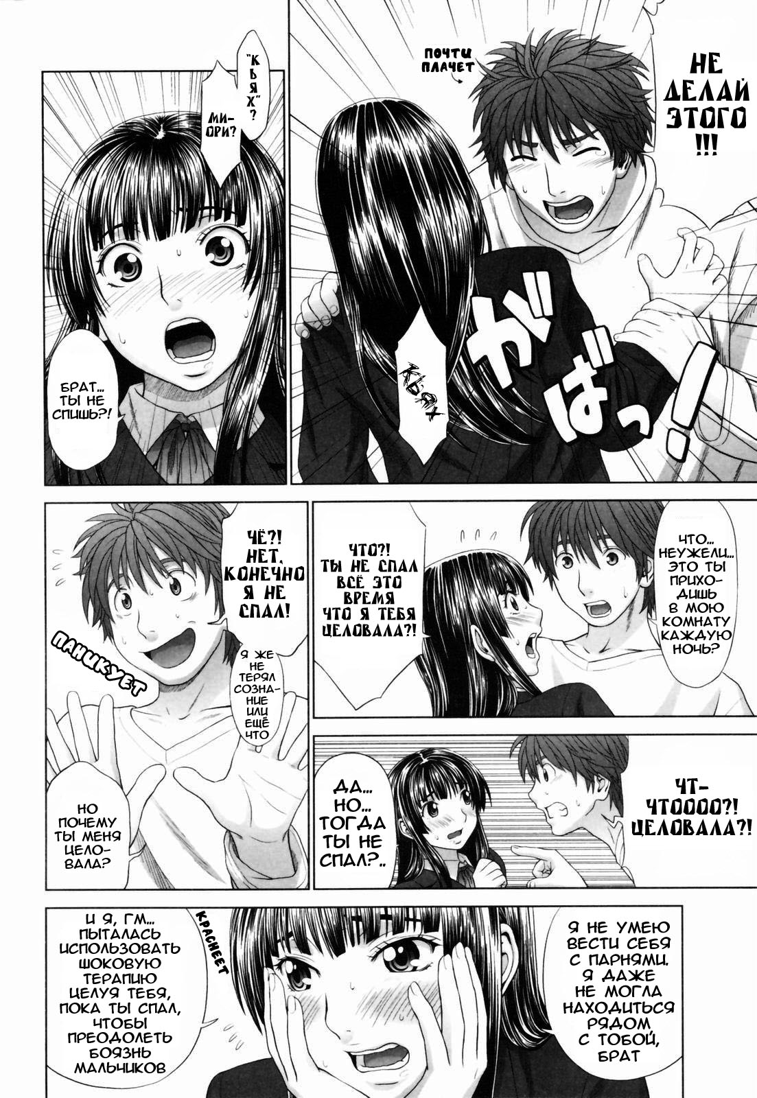 Boku no imouto page 8 full