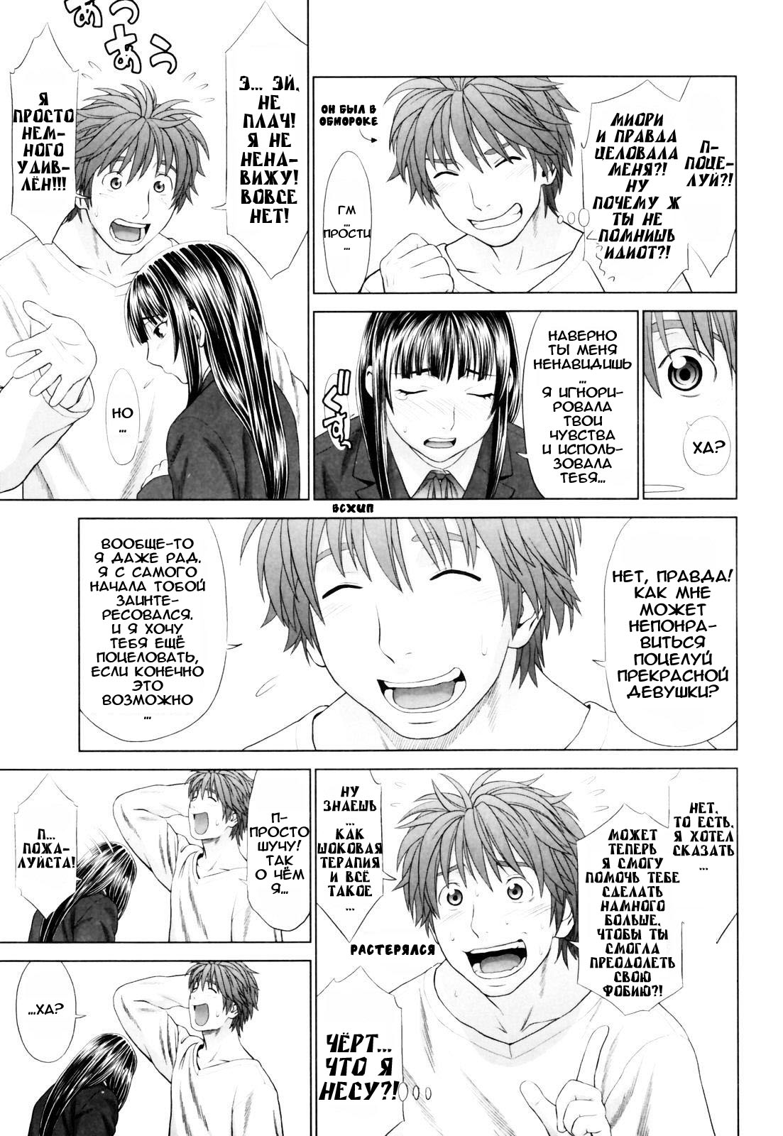 Boku no imouto page 9 full