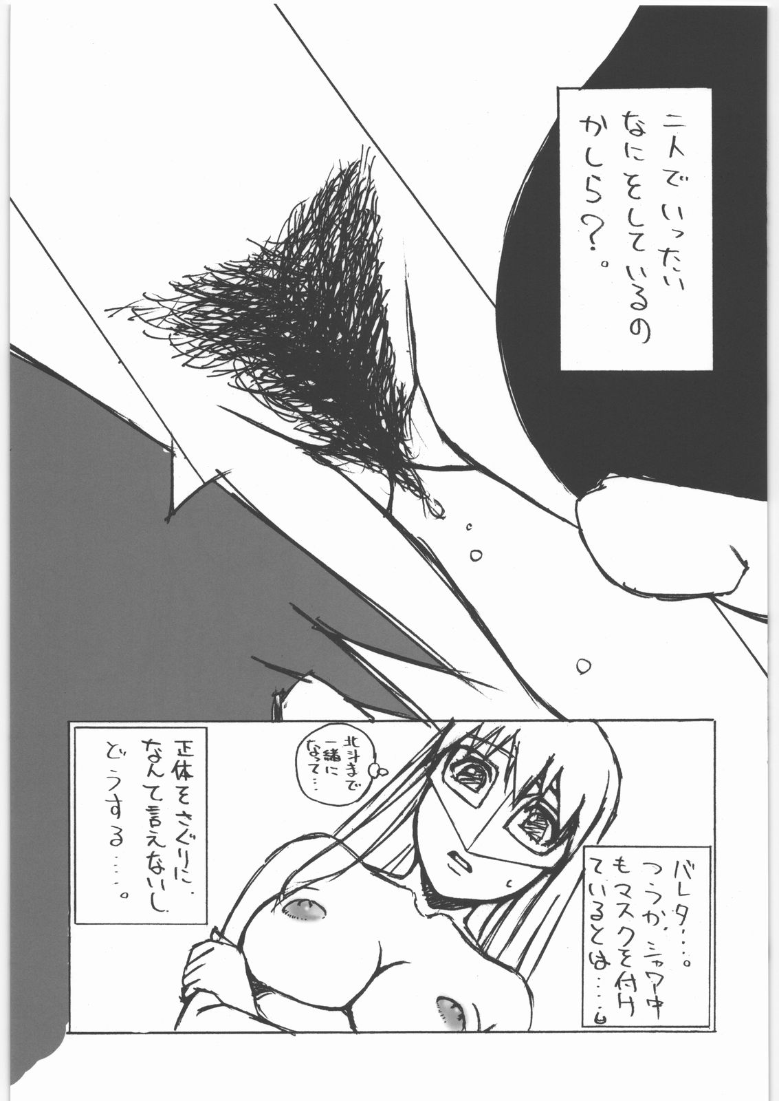 Aa... Natsukashi No Heroine Tachi!! 6 page 10 full