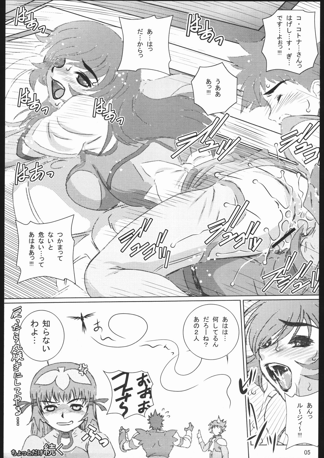 GEO EXXED 01 page 4 full