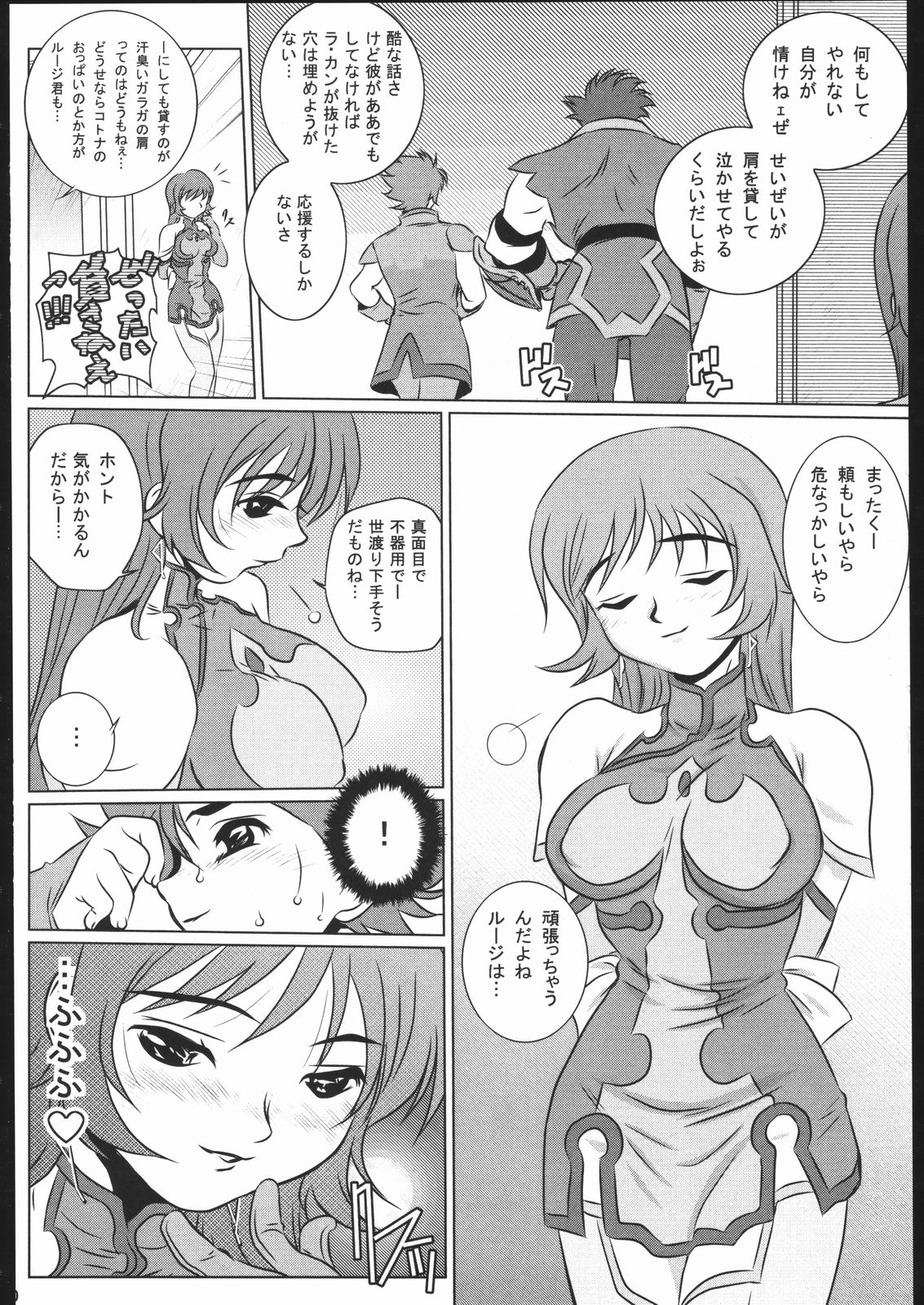 GEO EXXED 01 page 9 full