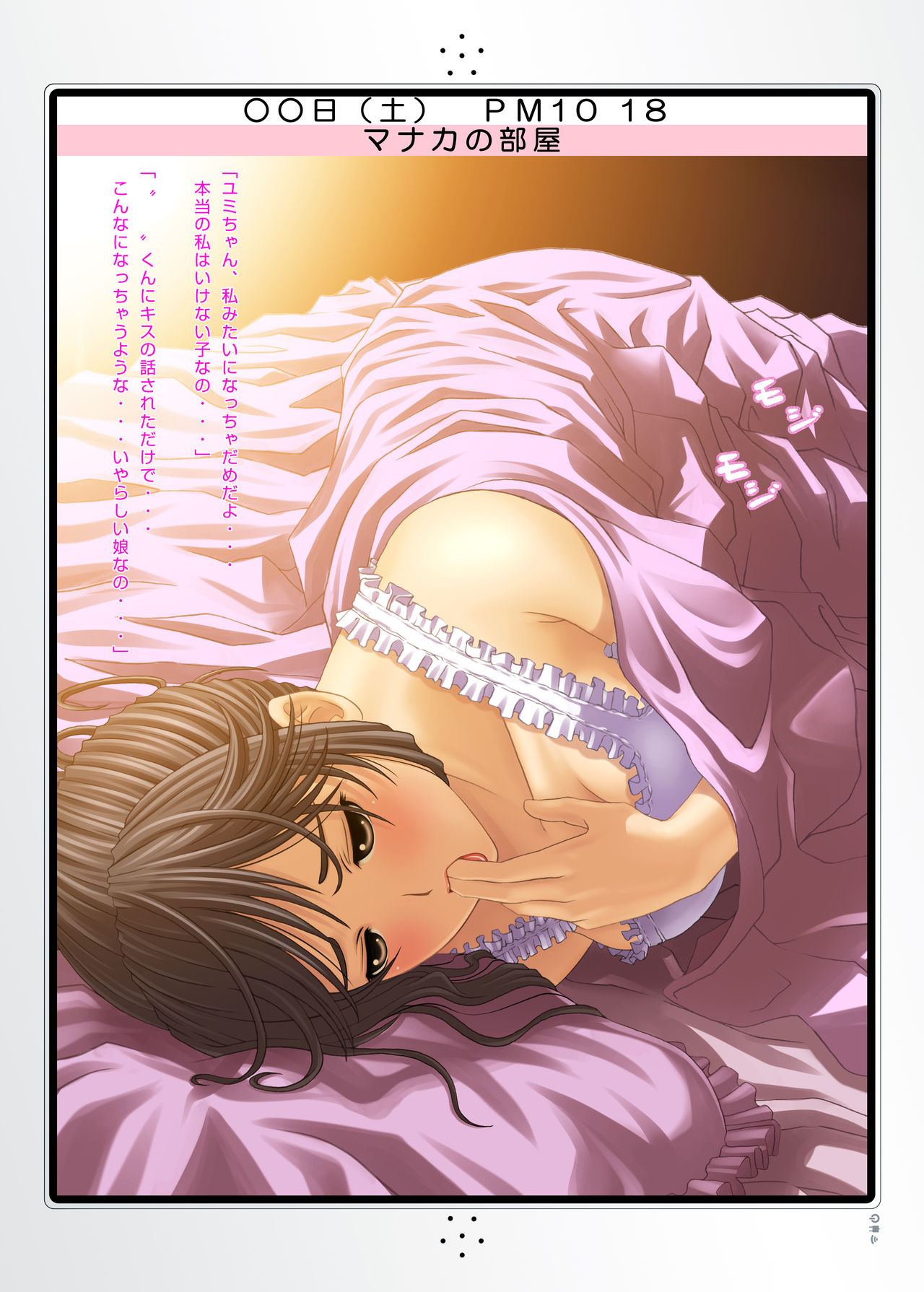 Aika no Hiru no Kao + Yoru no Kao page 10 full