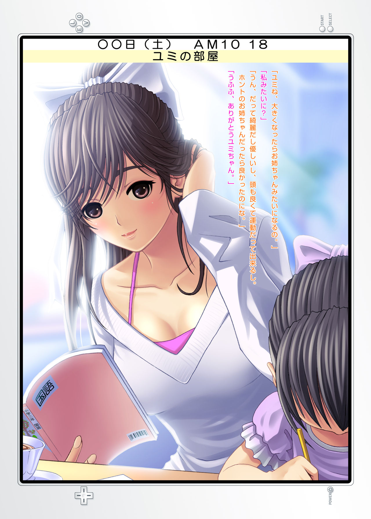Aika no Hiru no Kao + Yoru no Kao page 9 full