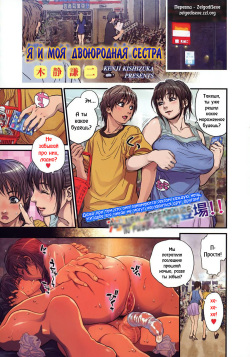 Boku to Itoko no Onee-san to | я и моя двоюродная сестра