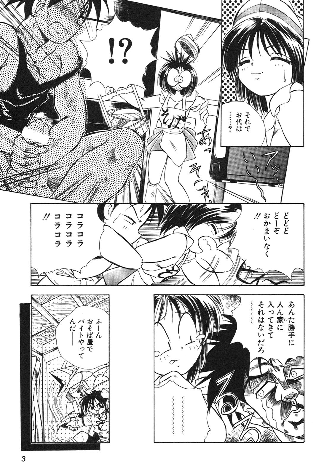 Chikan Hentai Gakuen page 6 full