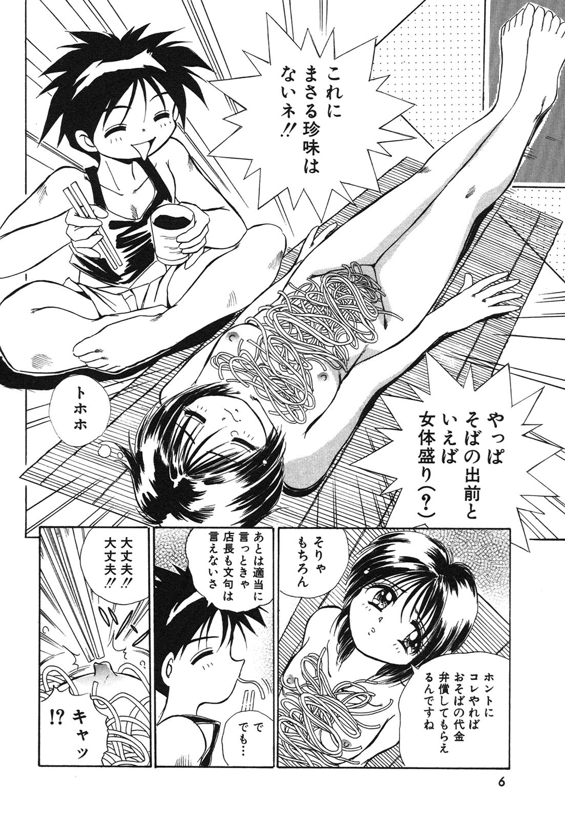 Chikan Hentai Gakuen page 9 full