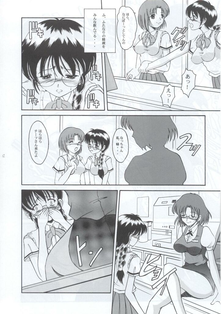 Andorogynous Vol. 6 page 10 full