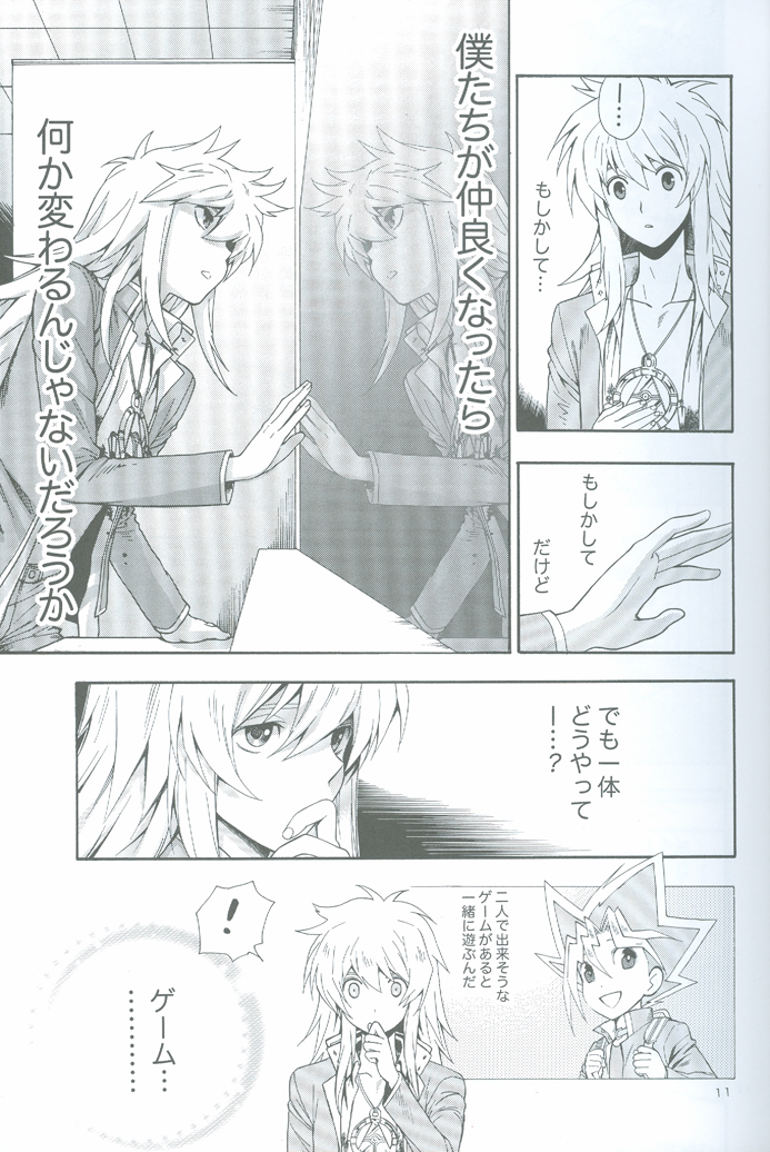 GAME page 10 full