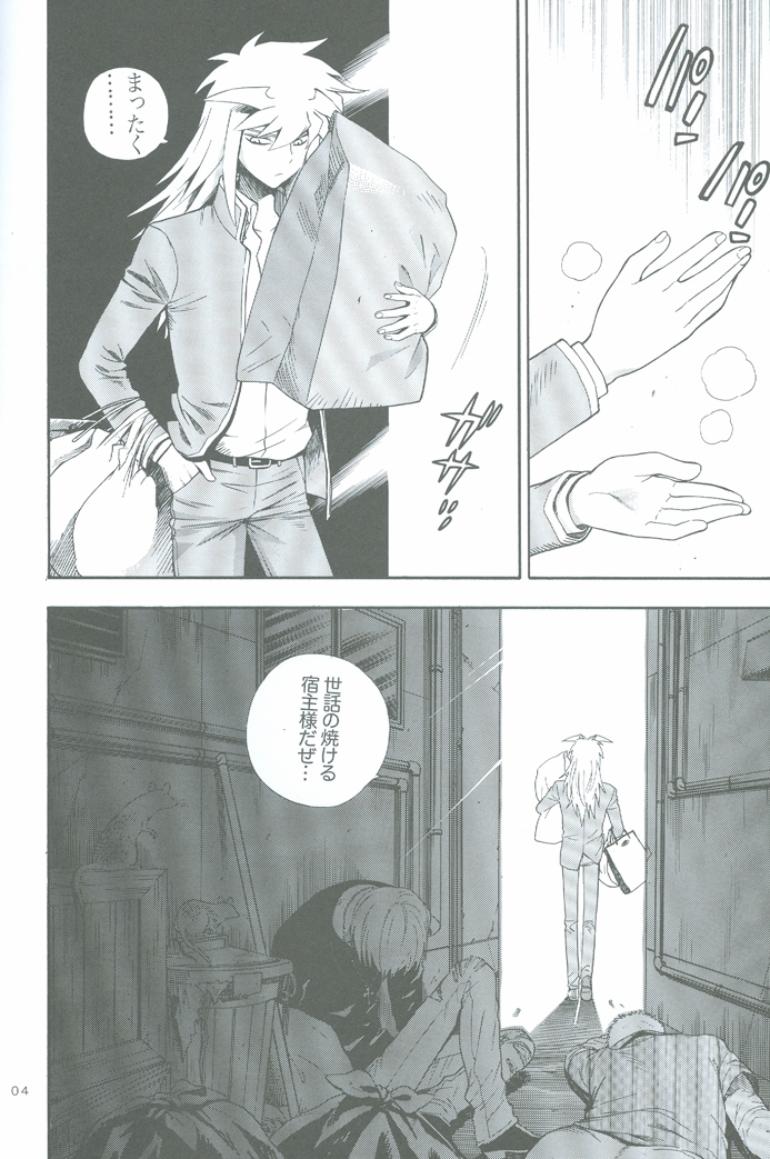GAME page 3 full