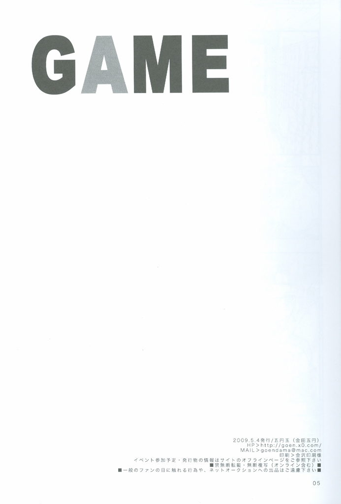 GAME page 4 full