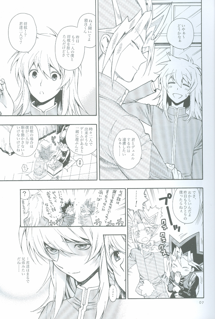 GAME page 6 full