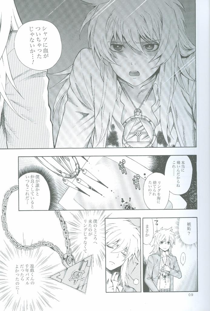 GAME page 8 full