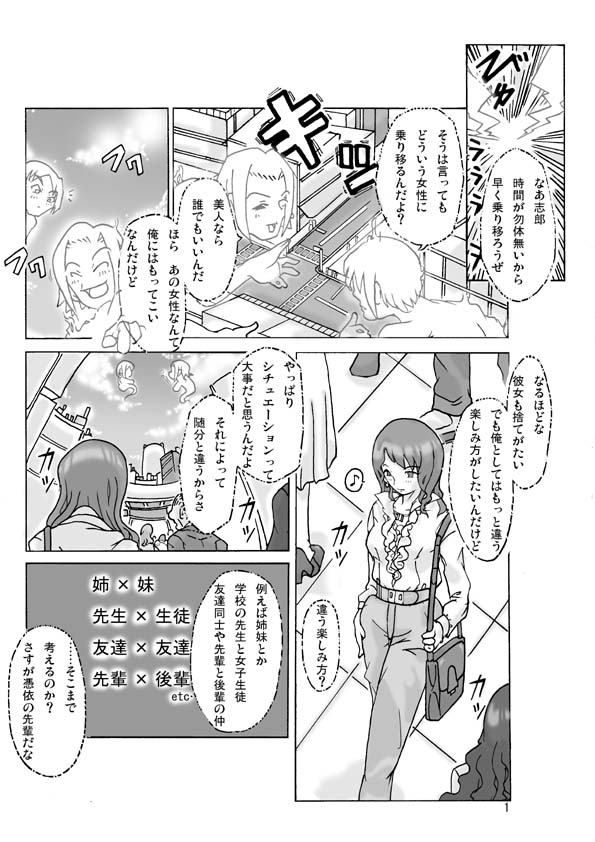 Let's go by two! Vol. 2 page 1 full