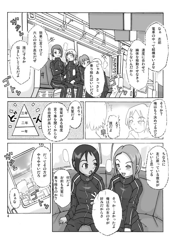 Let's go by two! Vol. 2 page 4 full