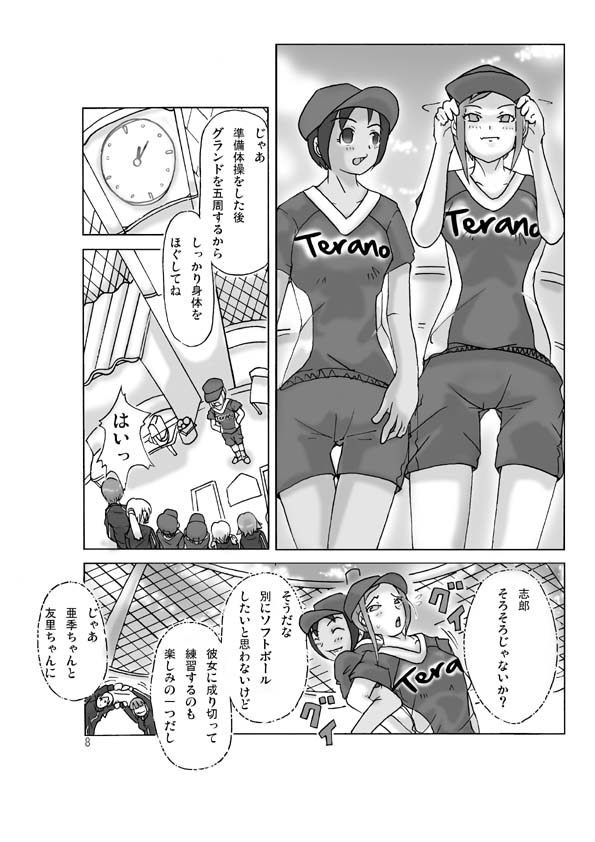 Let's go by two! Vol. 2 page 8 full