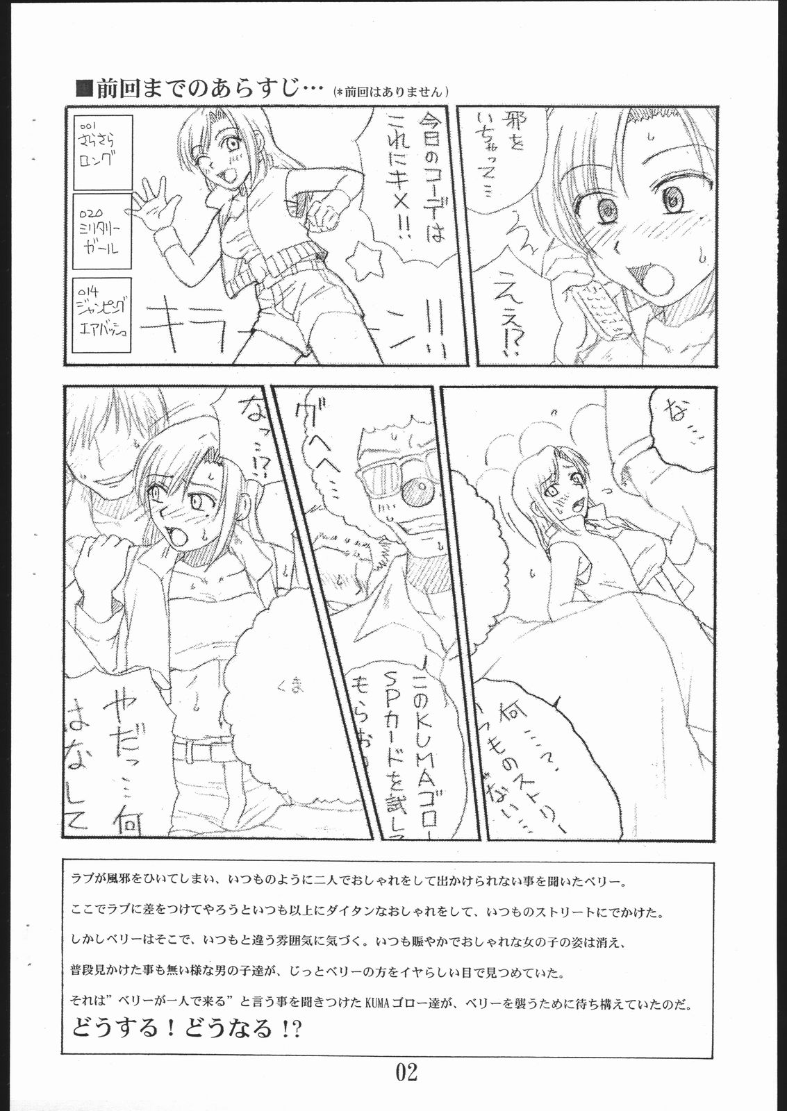 BLACK BERRY page 2 full