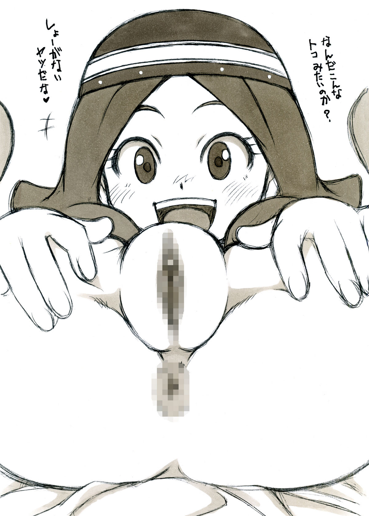 Ryuusei Girl page 4 full