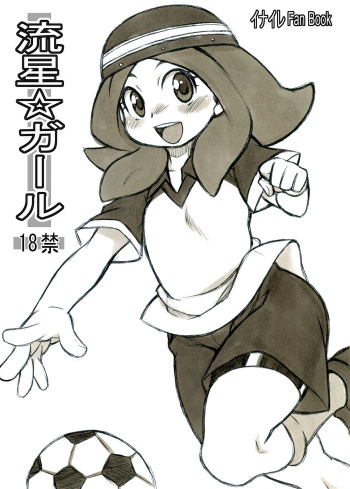 Ryuusei Girl cover