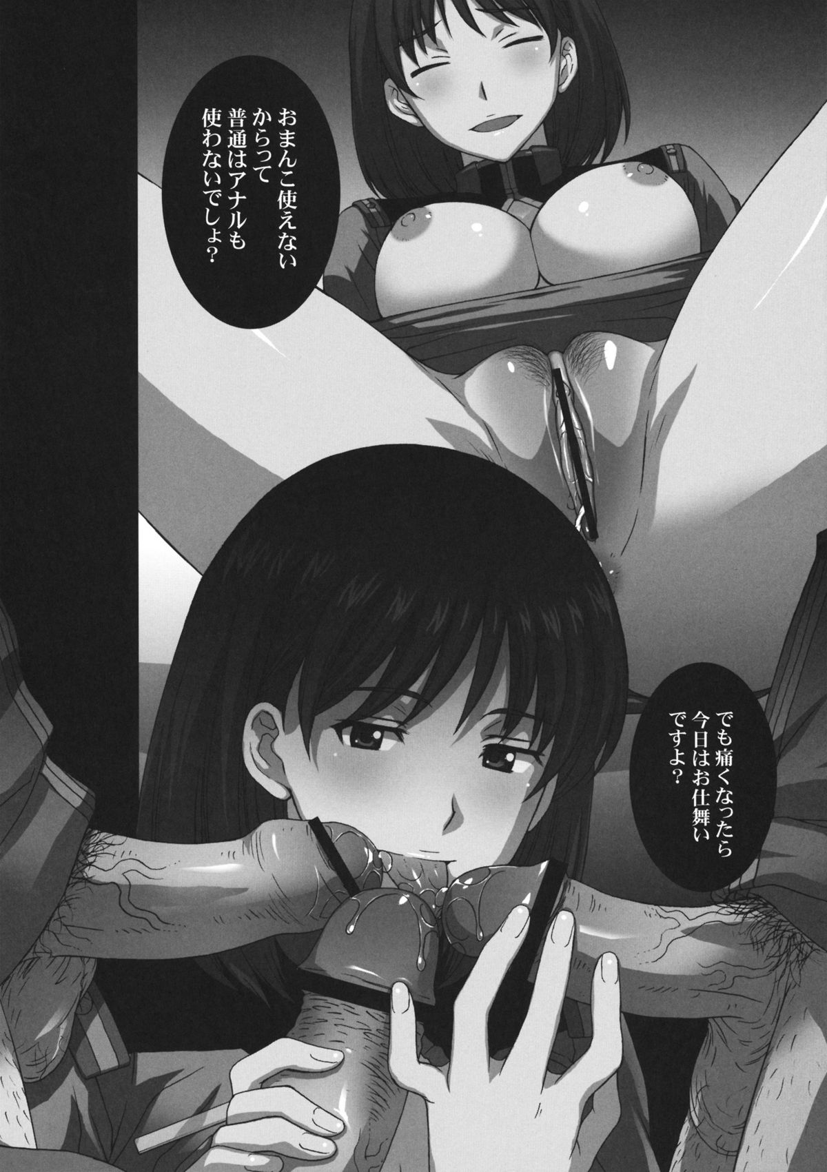 LOST WAR CHRONICLES Zenin Saikunren! page 3 full