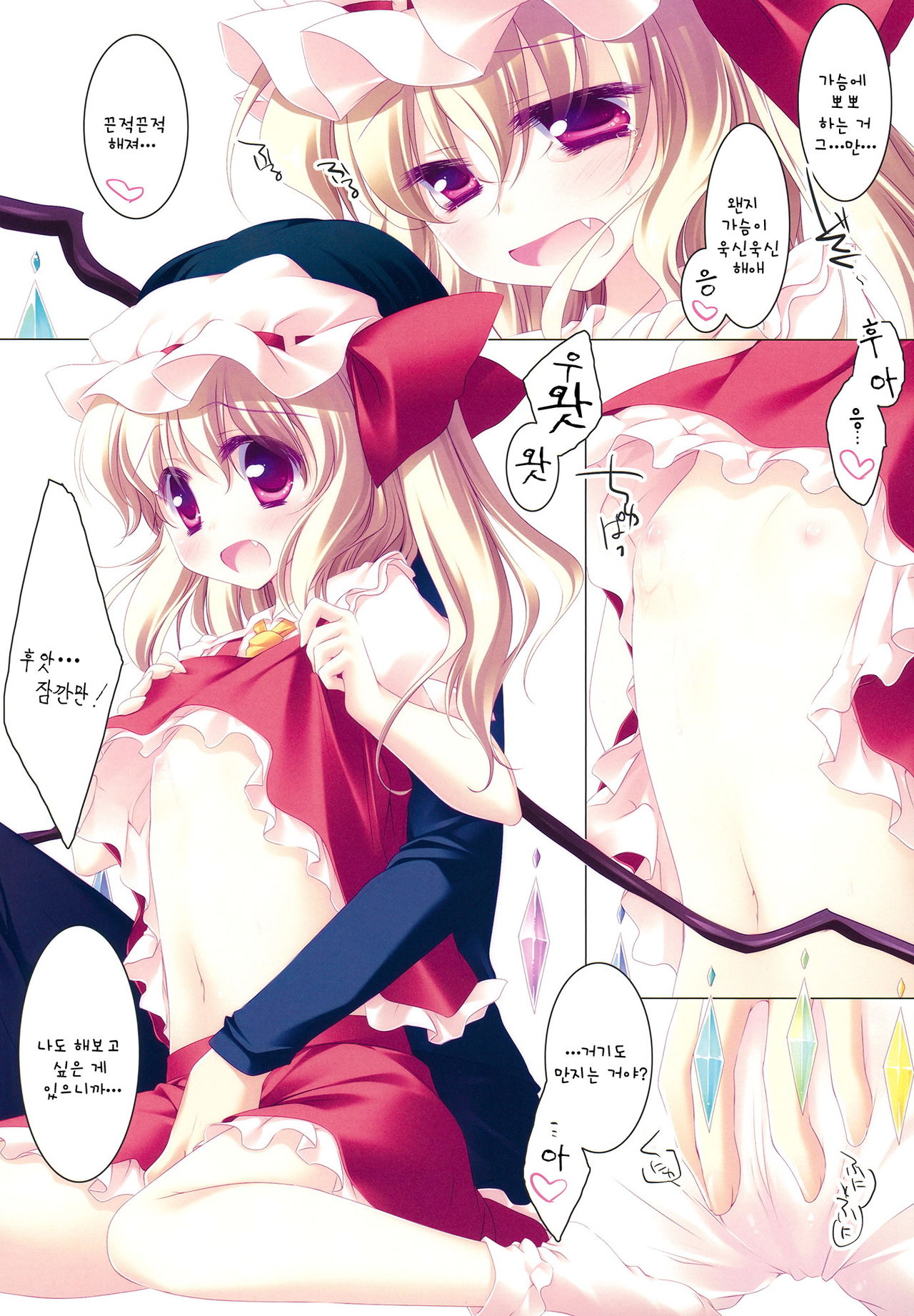 MERRY MERRY EX page 8 full