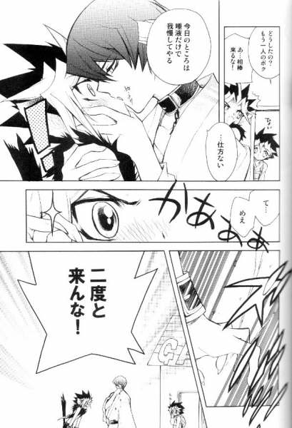 Shirohebisan to Kuronekokun 2 | White Snake &amp; Black Cat 2 - Seasons of Change. page 10 full