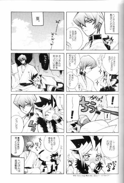 Shirohebisan to Kuronekokun 2 | White Snake &amp; Black Cat 2 - Seasons of Change. page 4 full