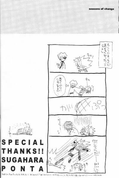 Shirohebisan to Kuronekokun 2 | White Snake &amp; Black Cat 2 - Seasons of Change. page 5 full