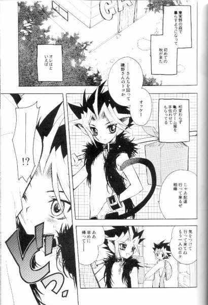 Shirohebisan to Kuronekokun 2 | White Snake &amp; Black Cat 2 - Seasons of Change. page 8 full
