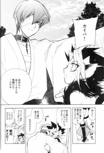 Shirohebisan to Kuronekokun 2 | White Snake &amp; Black Cat 2 - Seasons of Change. page 9 full