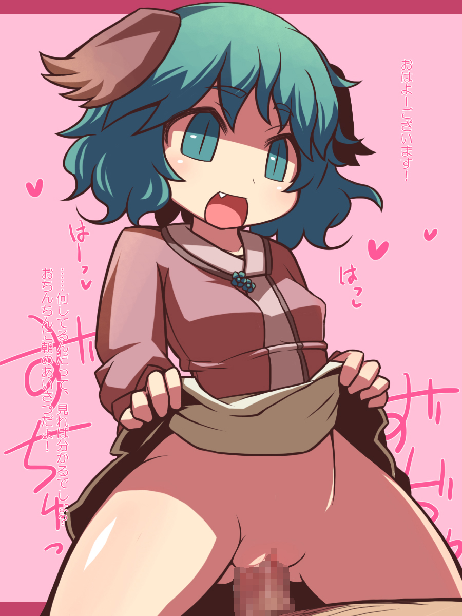 Touhou Sakusei Shoujo page 2 full