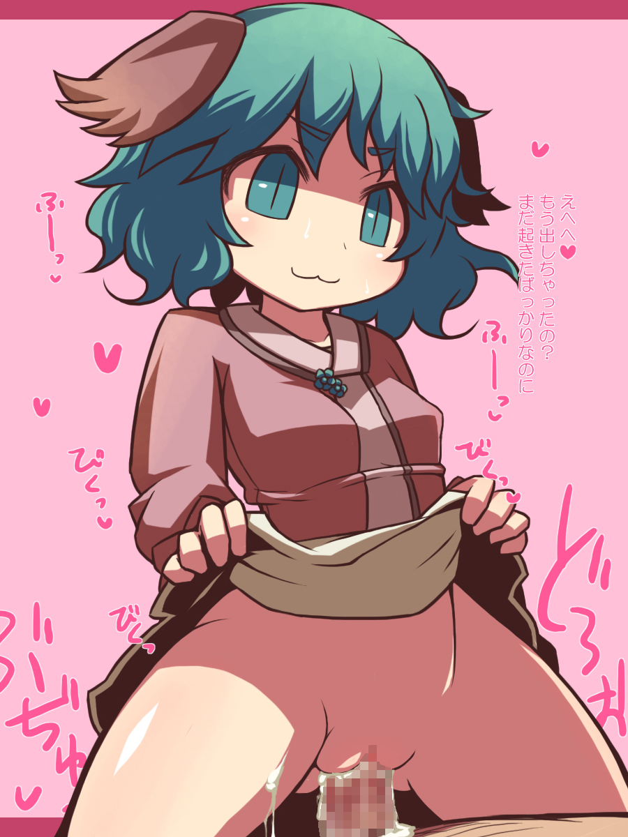 Touhou Sakusei Shoujo page 4 full