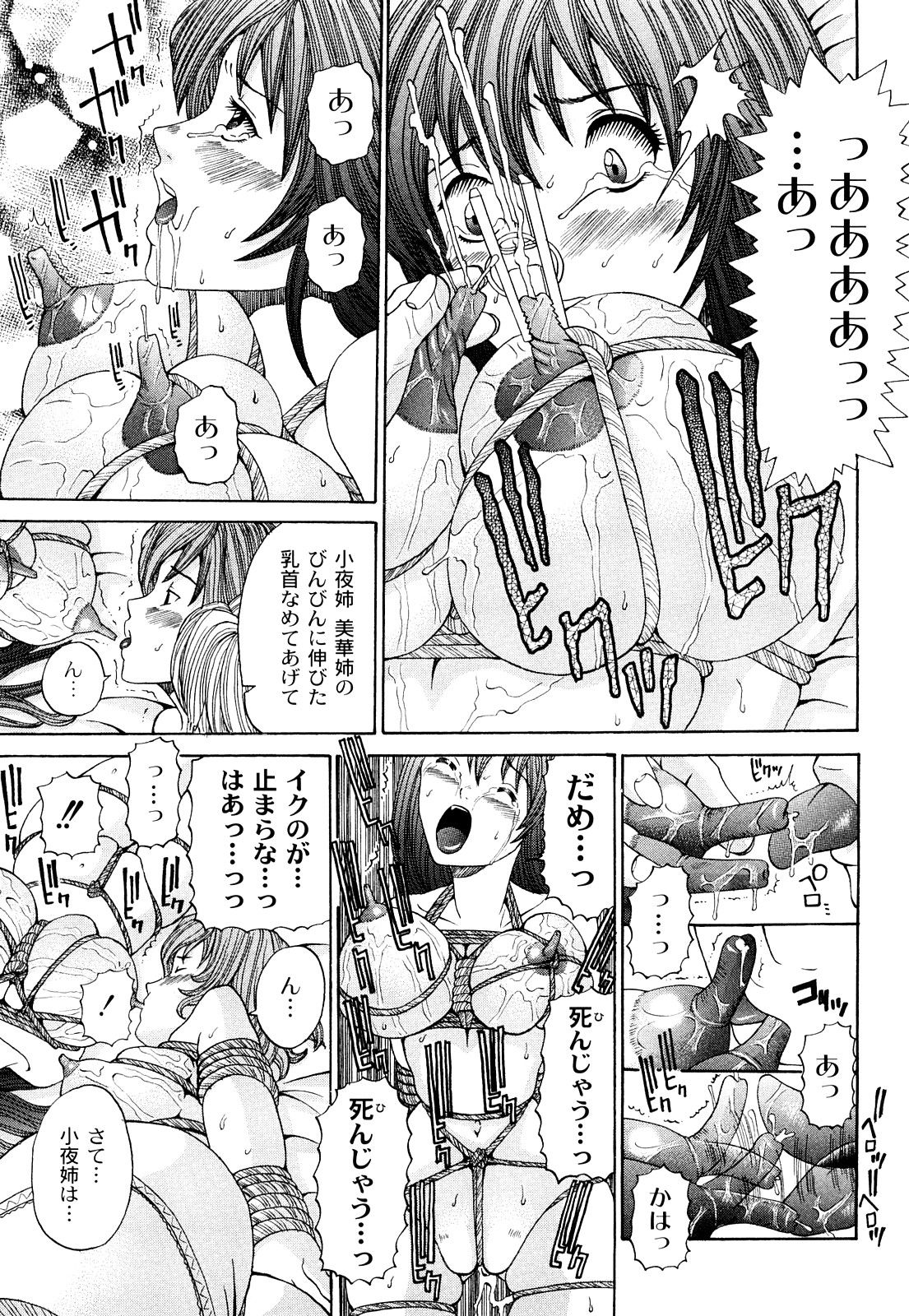 bdsm and guro pictures 4 page 8 full