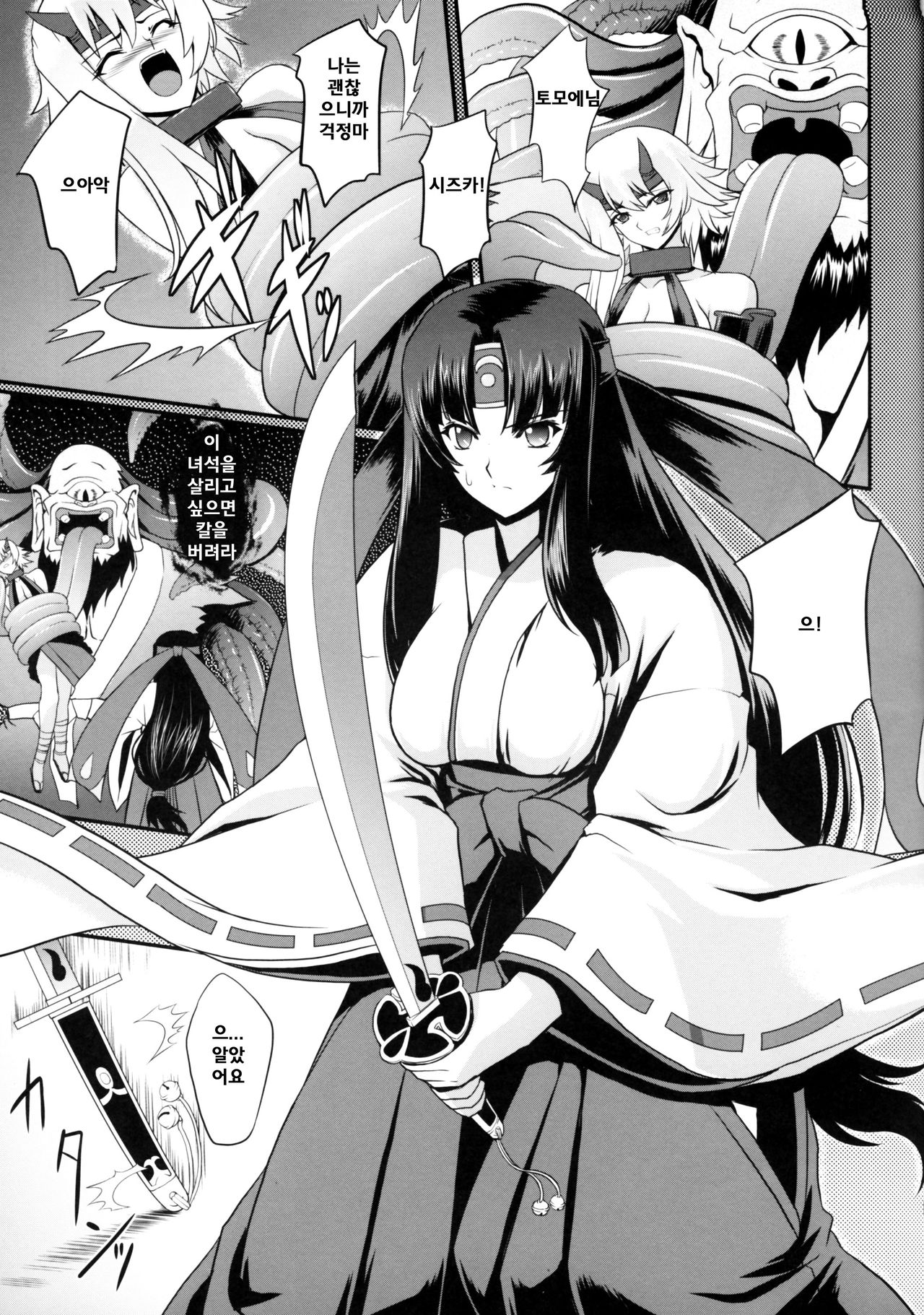 Musha Miko Dajoku Emaki page 4 full