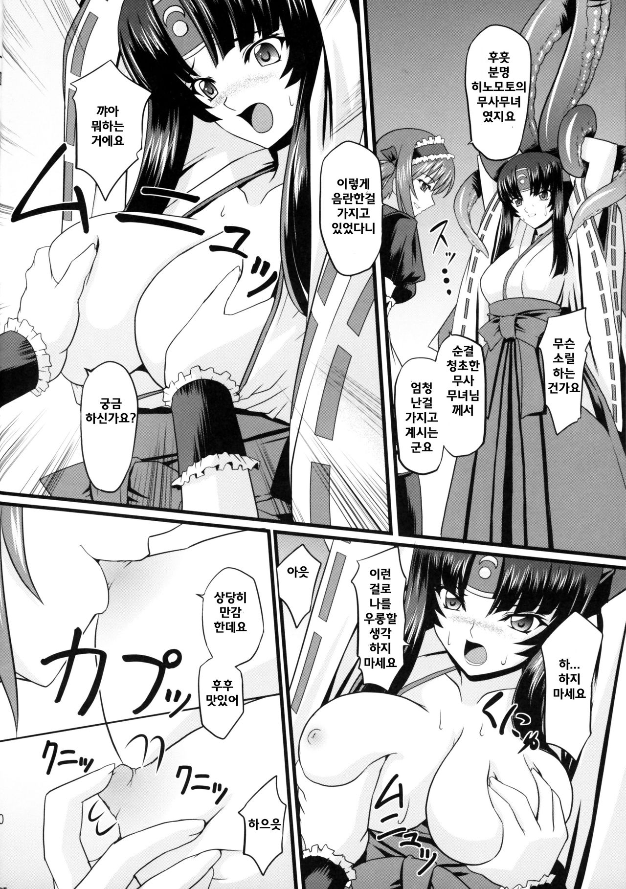 Musha Miko Dajoku Emaki page 7 full