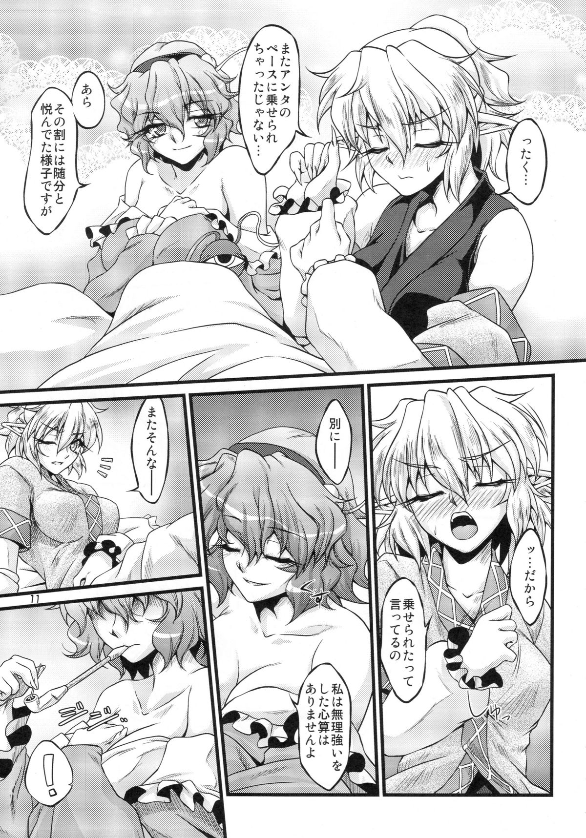 Netami Satore page 10 full