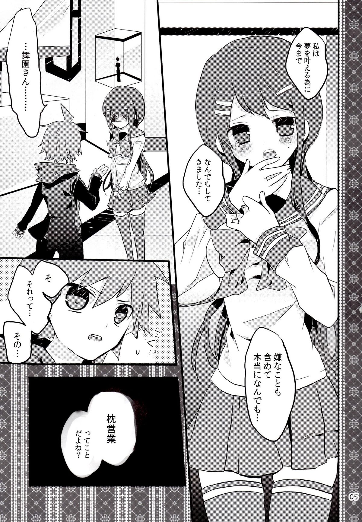 Iya na Koto toka Hontou ni Nan demo Gaman Shitekimashita page 4 full