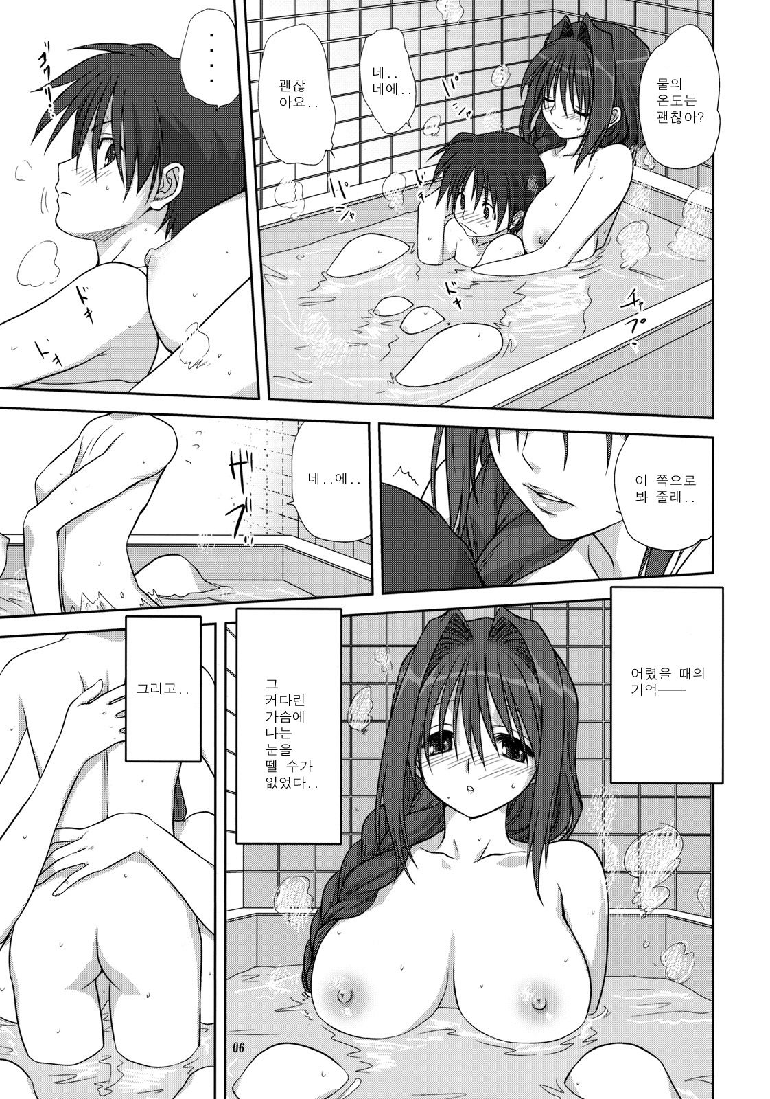 Akiko-san to Issho 4 | 아키코씨와 함께 4 page 5 full